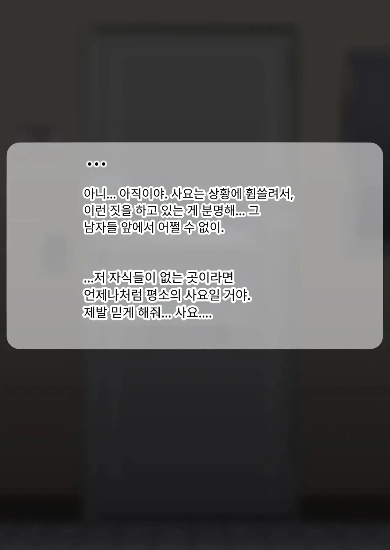 NTR 당한 여친에게서 온 진성 도M 비디오 레터
